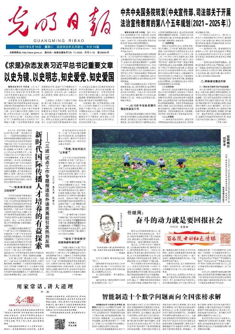 贵溪市老年体协举办2024年全民健身大拜年活动